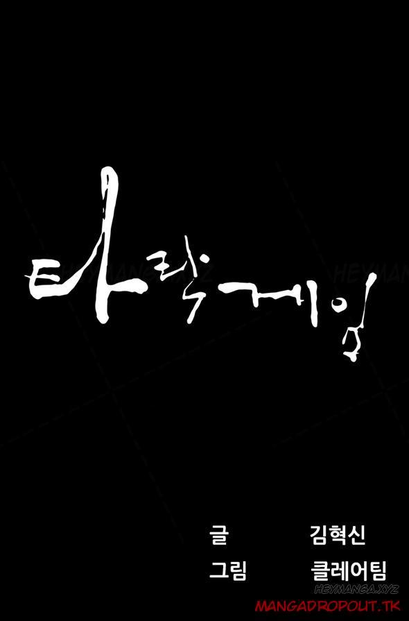 Dark Game - Chapter 13 1