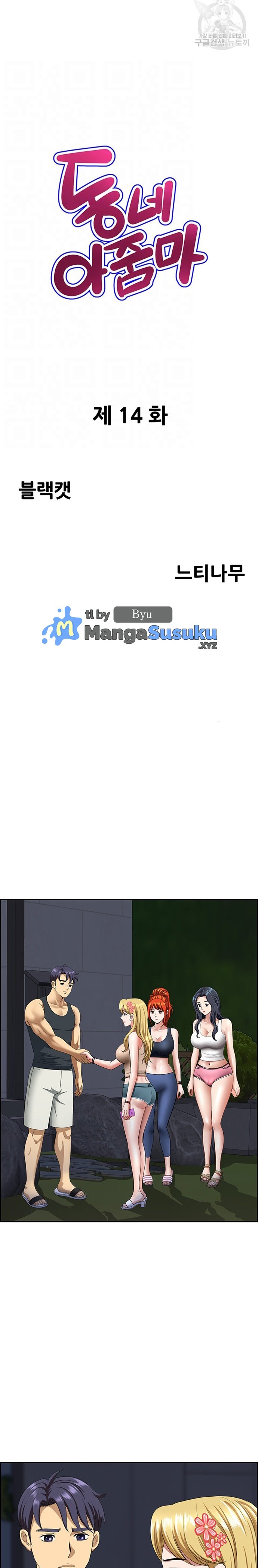 Neighborhood Lady - Chapter 14 2 Neighborhood Lady - Chapter 14 2