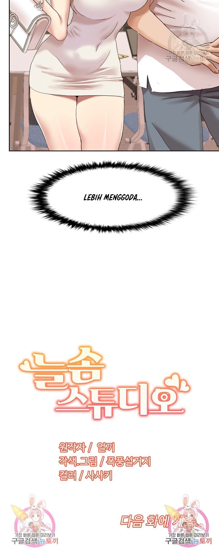 Neulsome Studio - Chapter 14 41