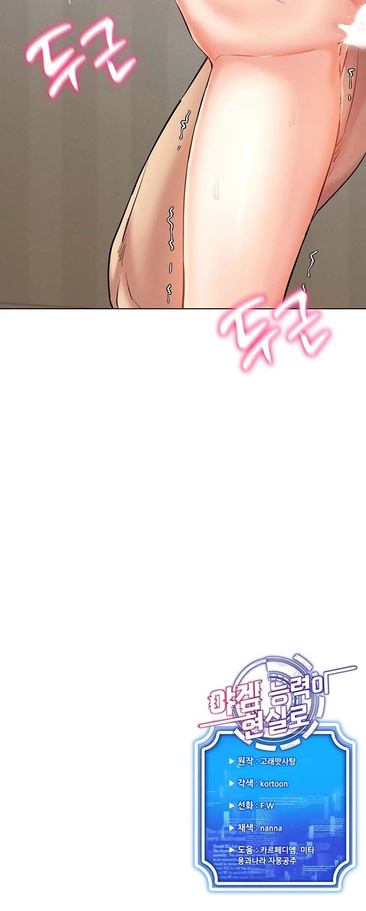 Eroge Game Skills IRL - Chapter 22 12