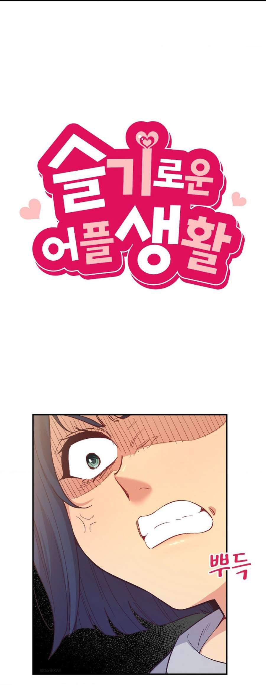 My Life With The Smart Application - Chapter 22 2