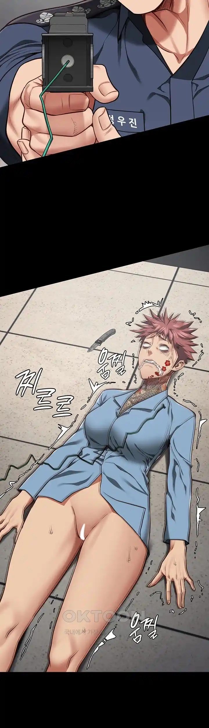 Locked Up - Chapter 60 37