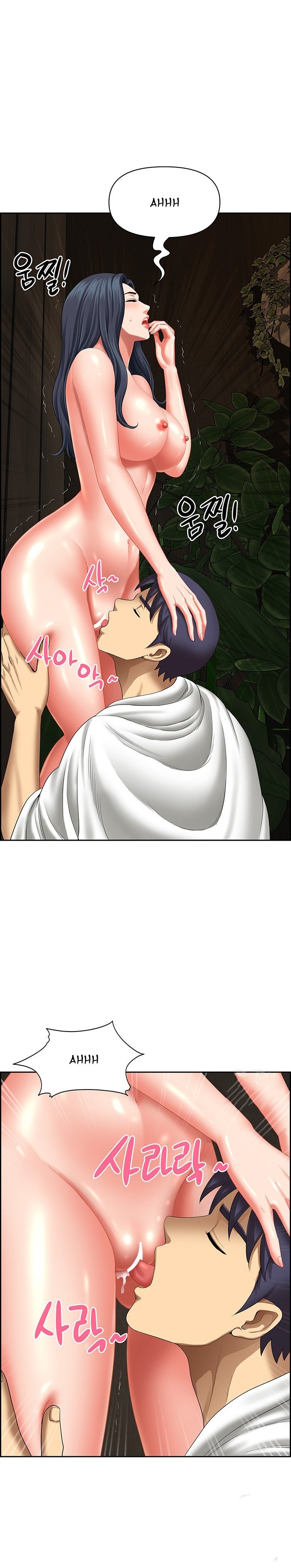 Neighborhood Lady - Chapter 31 21 Neighborhood Lady - Chapter 31 21