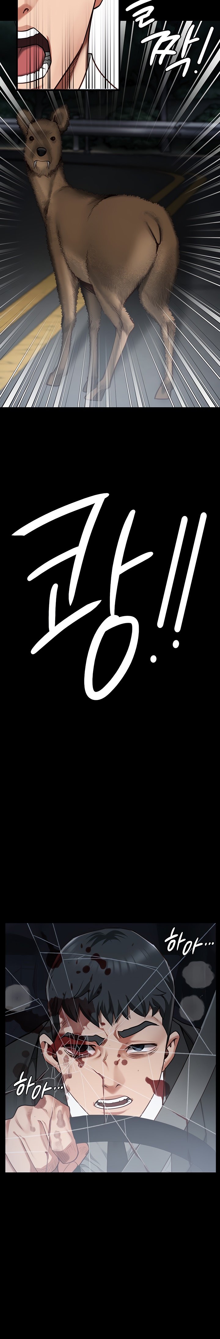 Locked Up - Chapter 45 13