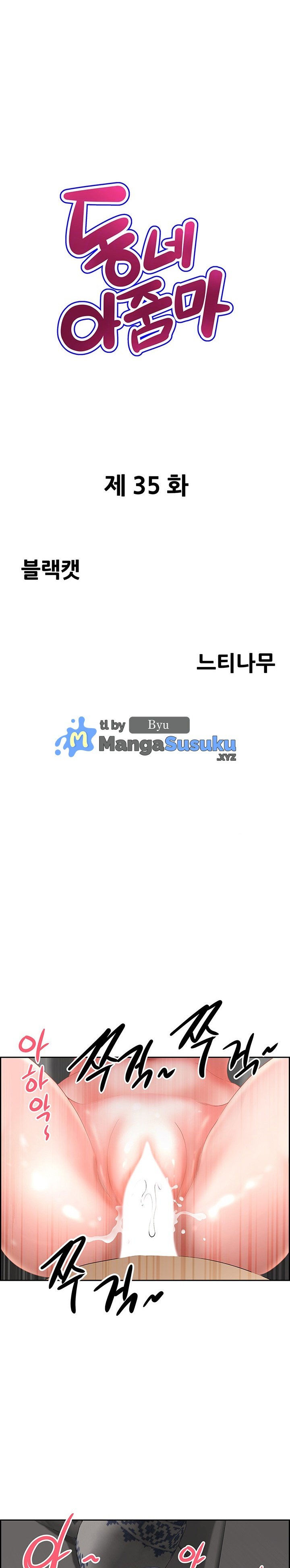 Neighborhood Lady - Chapter 35 2 Neighborhood Lady - Chapter 35 2