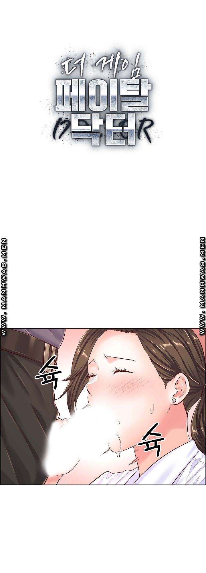 The Game-Fatal Doctor - Chapter 43 2 The Game-Fatal Doctor - Chapter 43 2