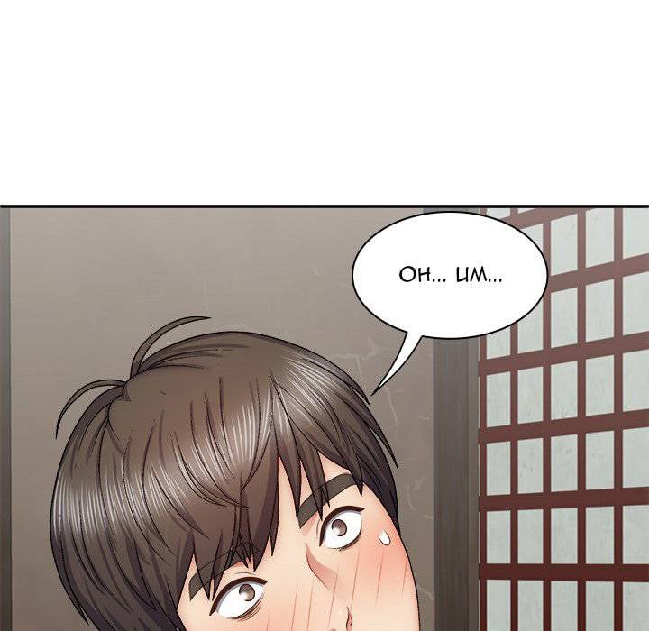 Spirit Possession - Chapter 44 102