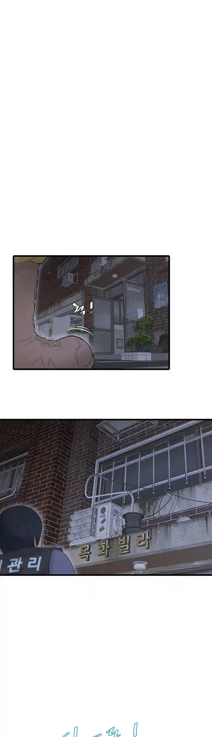 The Hole Diary - Chapter 47 3