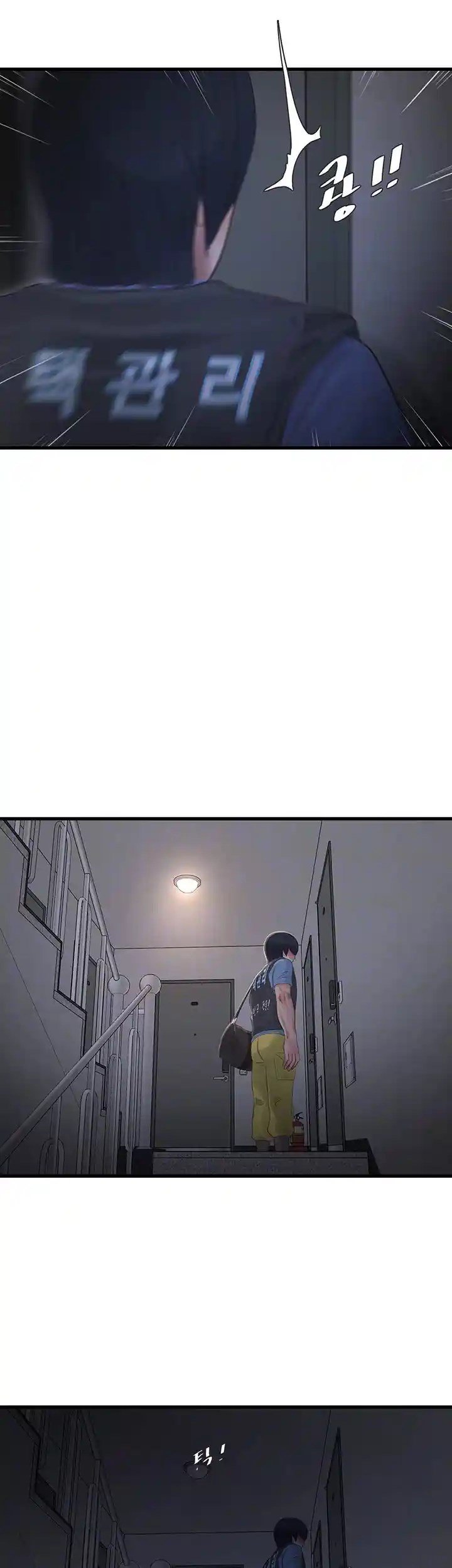 The Hole Diary - Chapter 47 12