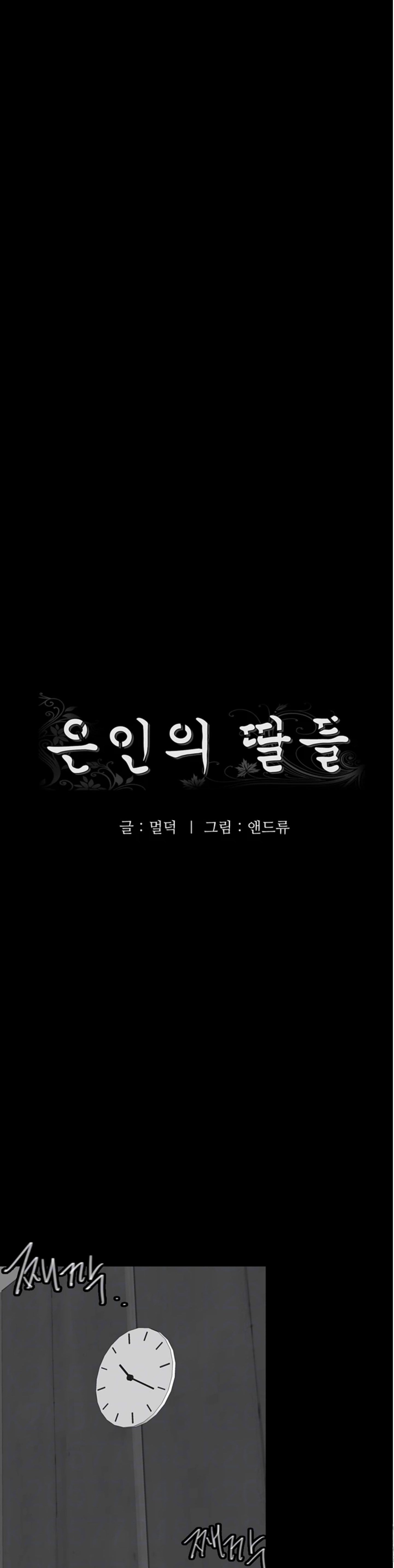 Benefactor’s Daughters - Benefactor&#8217;s Daughters Chapter 30 3