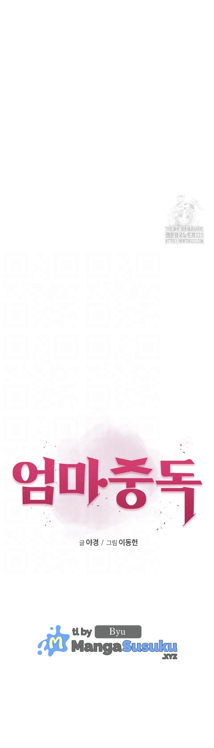Mom Addiction - Chapter 30 2