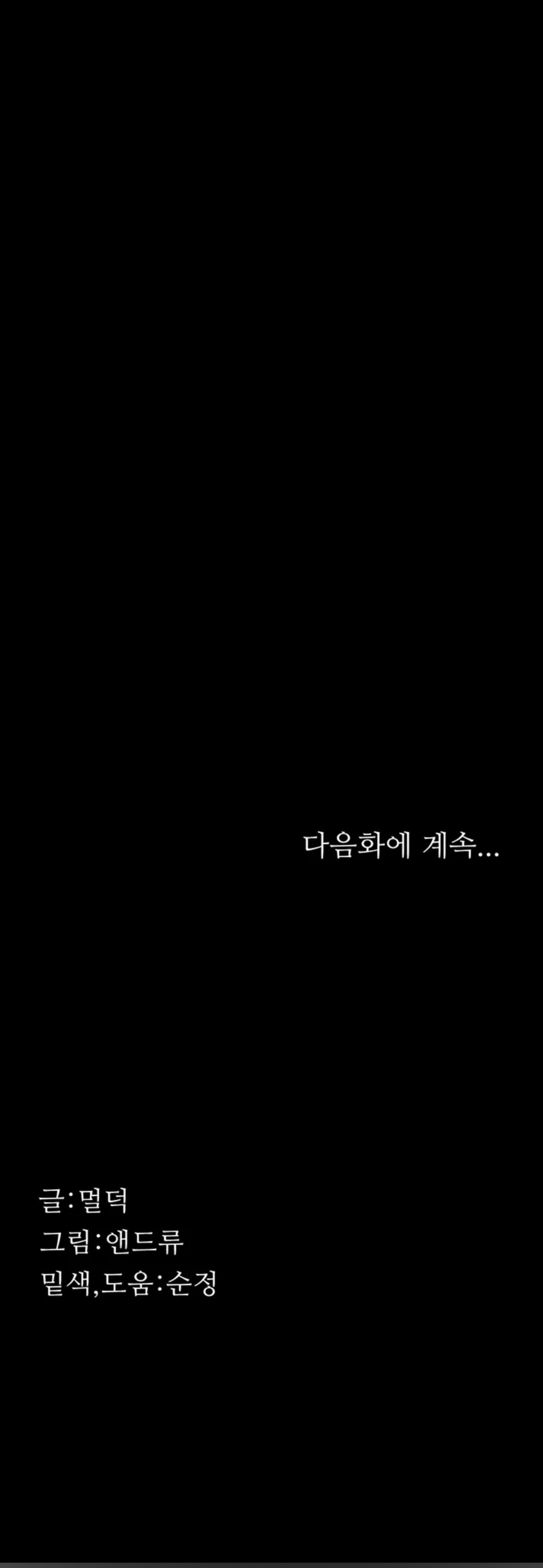 Benefactor’s Daughters - Benefactor&#8217;s Daughters Chapter 30 12