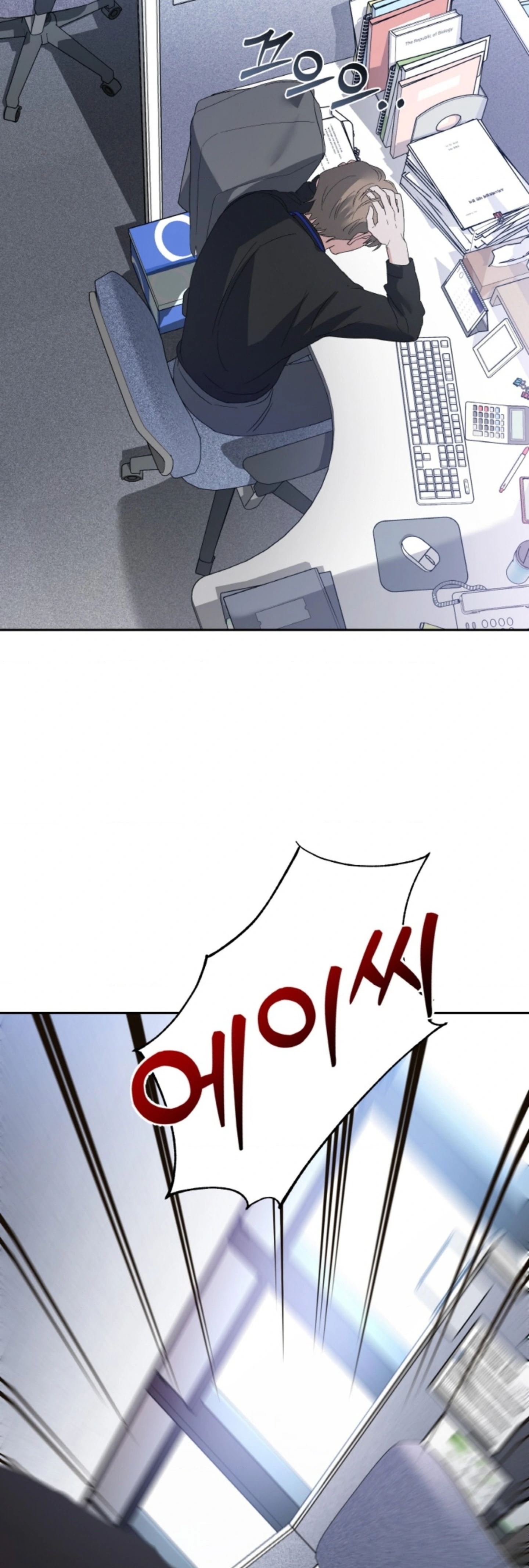 The Change of Season - Chapter 40 16 The Change of Season - Chapter 40 16