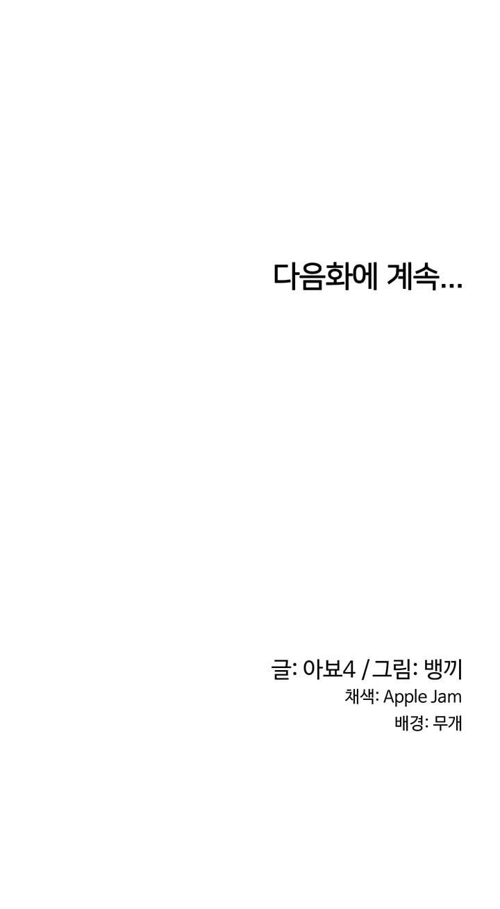 Sextudy Group - Chapter 93 9 Sextudy Group - Chapter 93 9