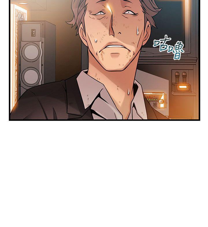 Weak Point (Husky Team) - Chapter 34 8