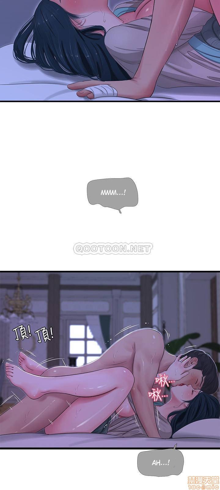 One&#8217;s In-Laws Virgins - Chapter 34 21