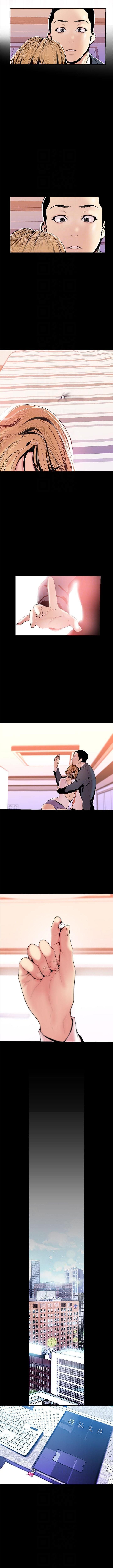 Wonderful New World - Chapter 34 8