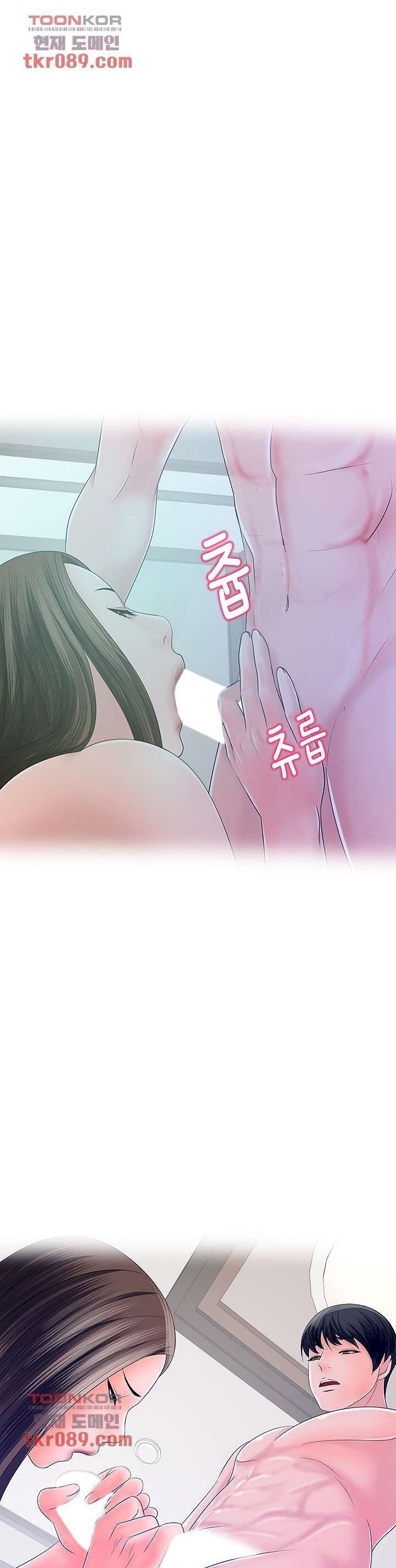 A Vulgar Wife - Chapter 22 15