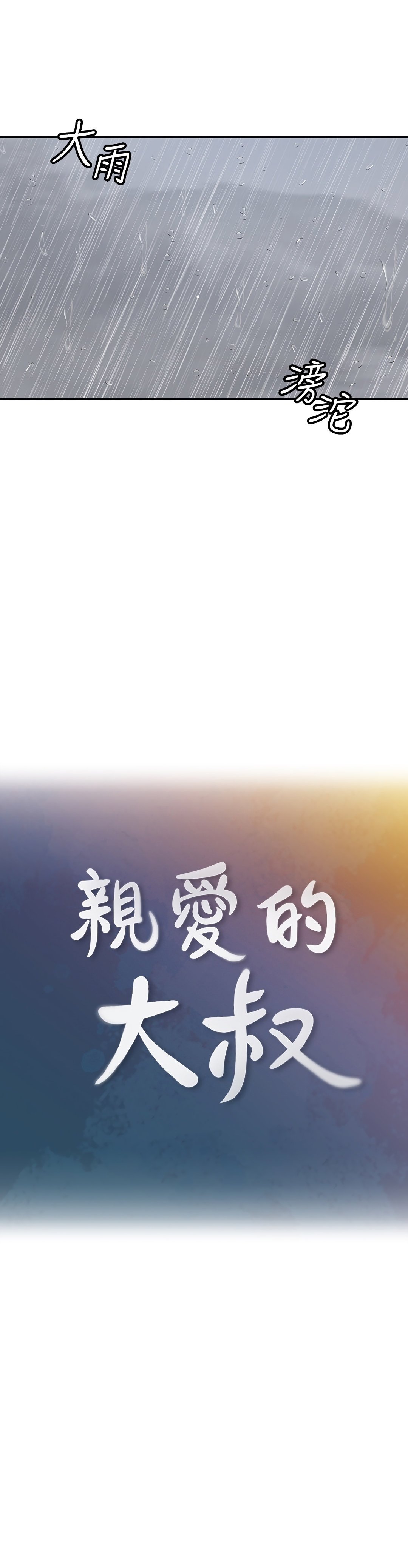 As If Daughter - Chapter 22 9