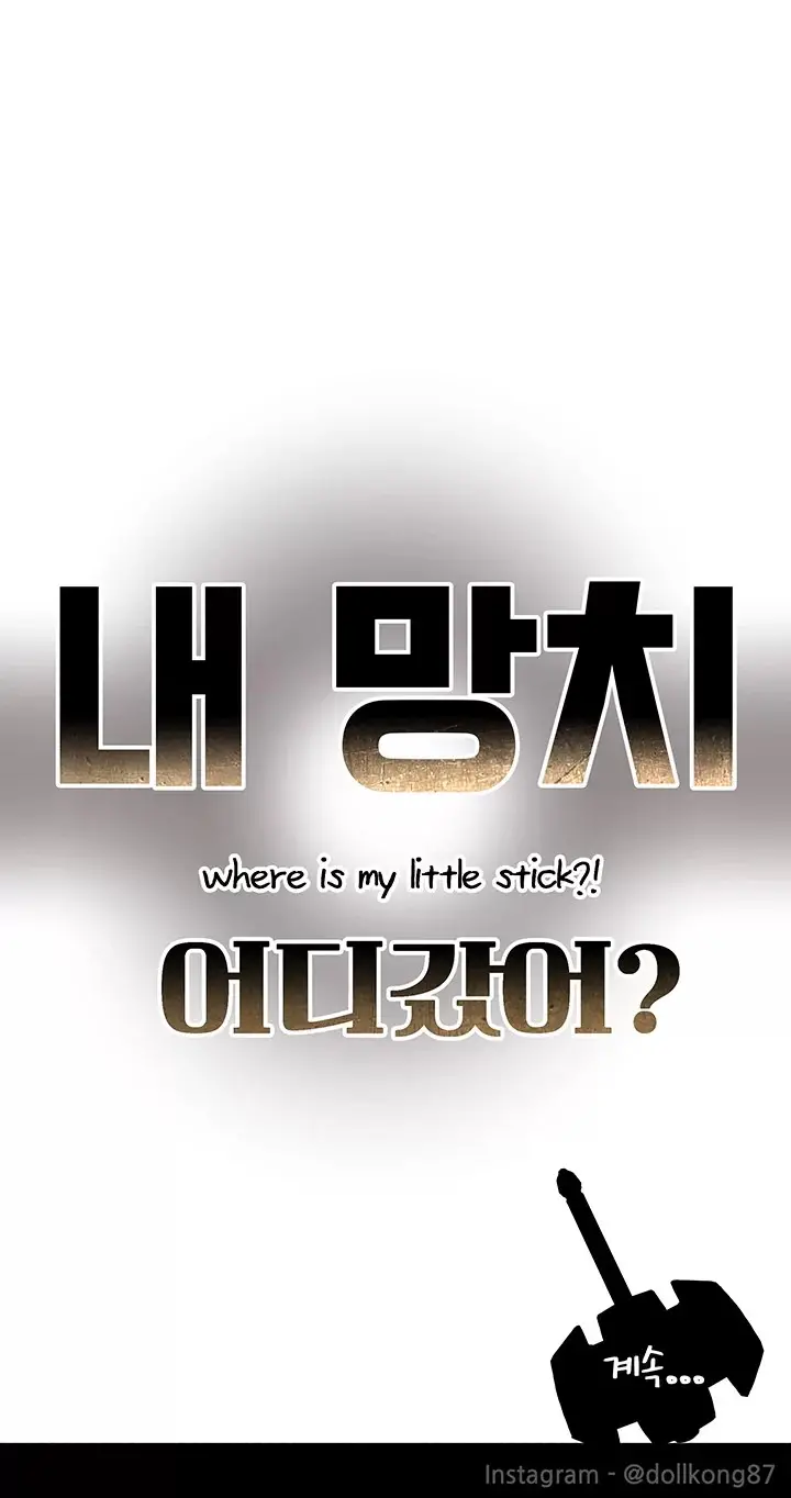 Where is My Hammer - Chapter 22 43