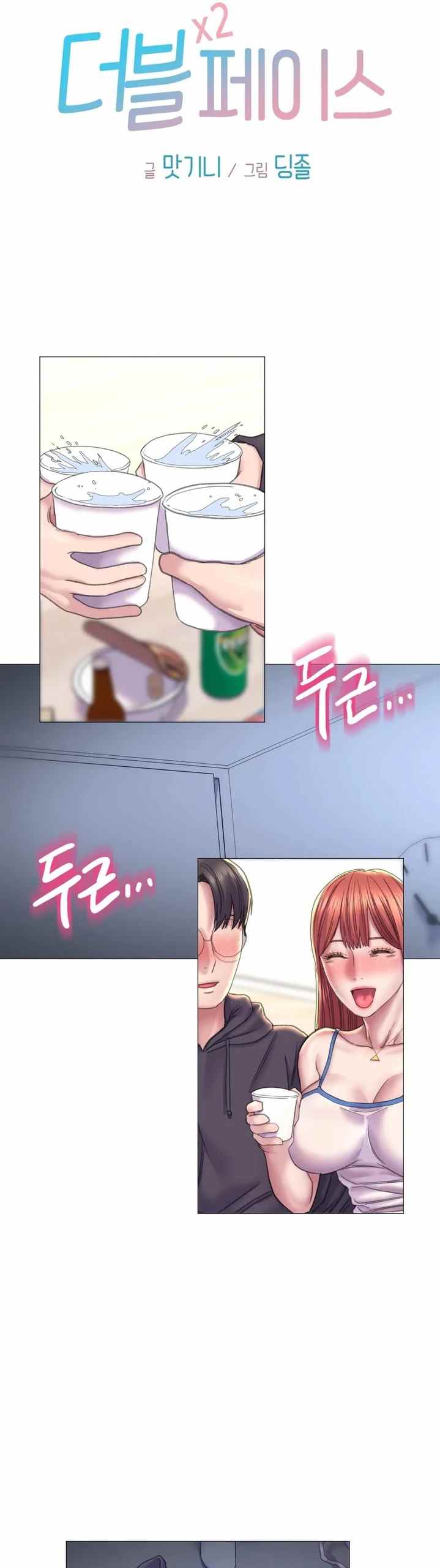 Double Face - Chapter 15 6