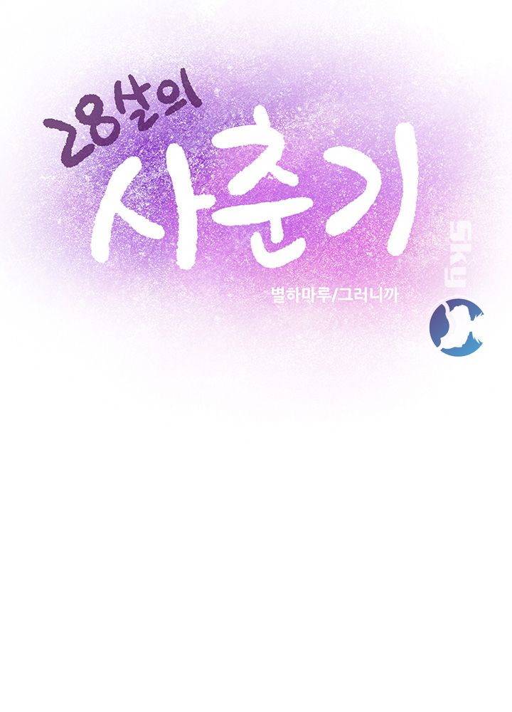 Puberty - Chapter 15 7