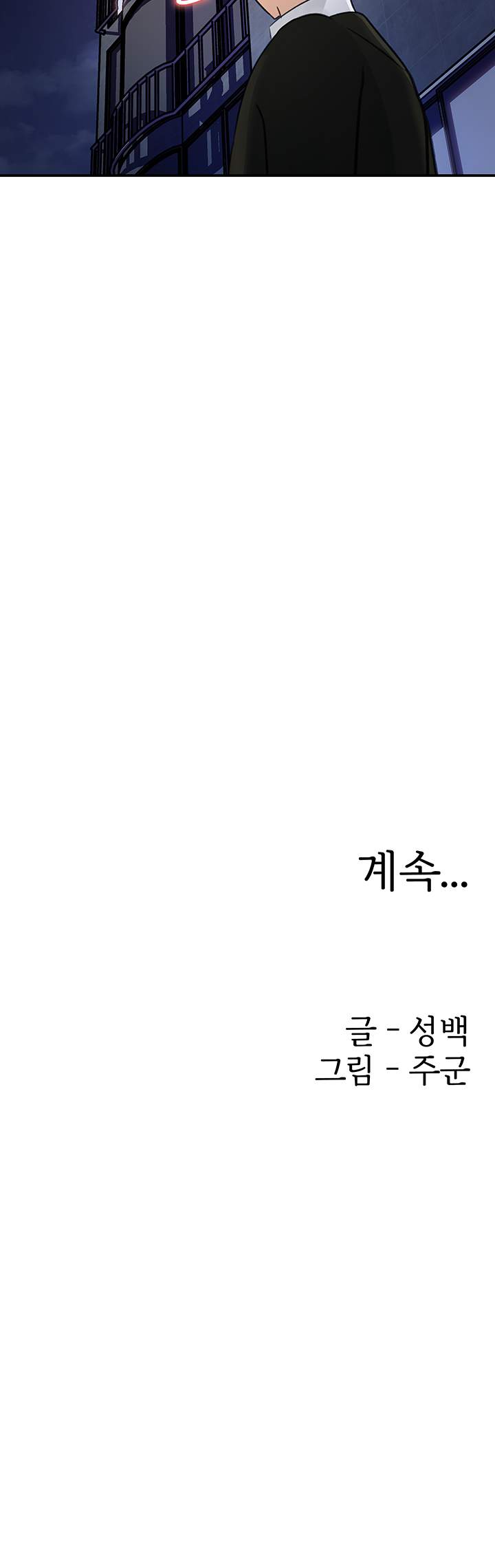 Keep Her - Chapter 15 34