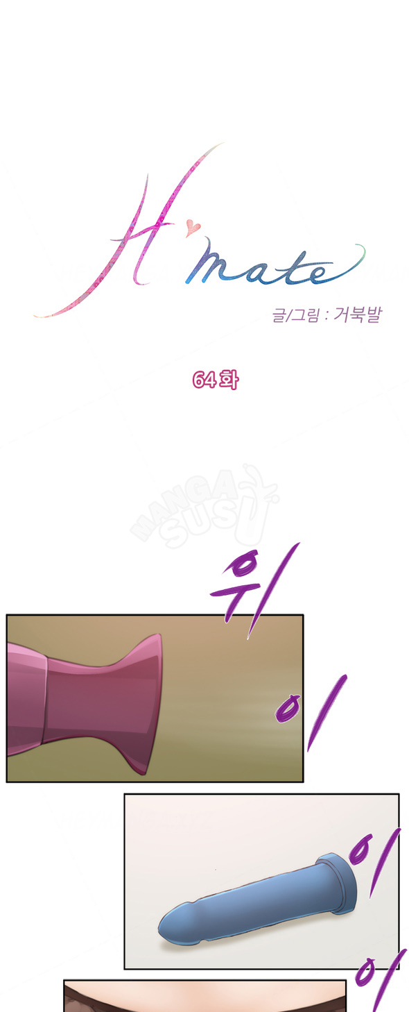 H-Mate - Chapter 64 1