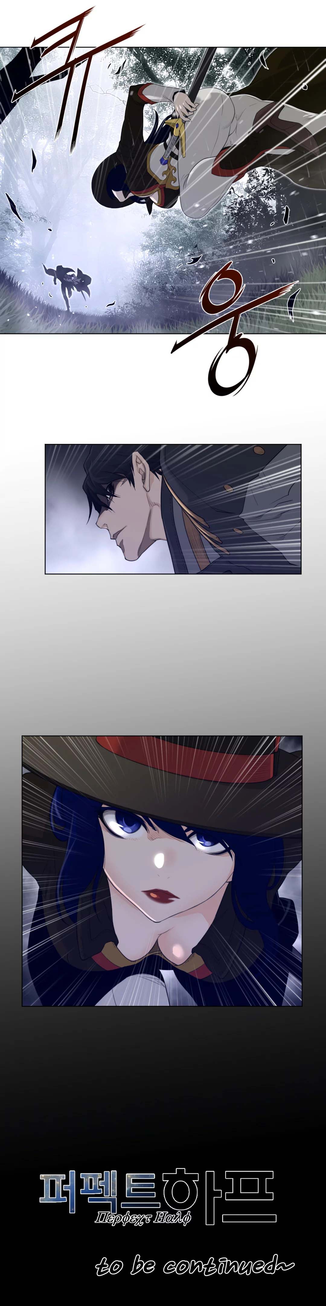 Perfect Half - Chapter 80 22