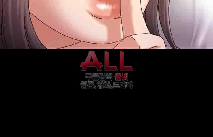 Lover Mode - Chapter 02 22