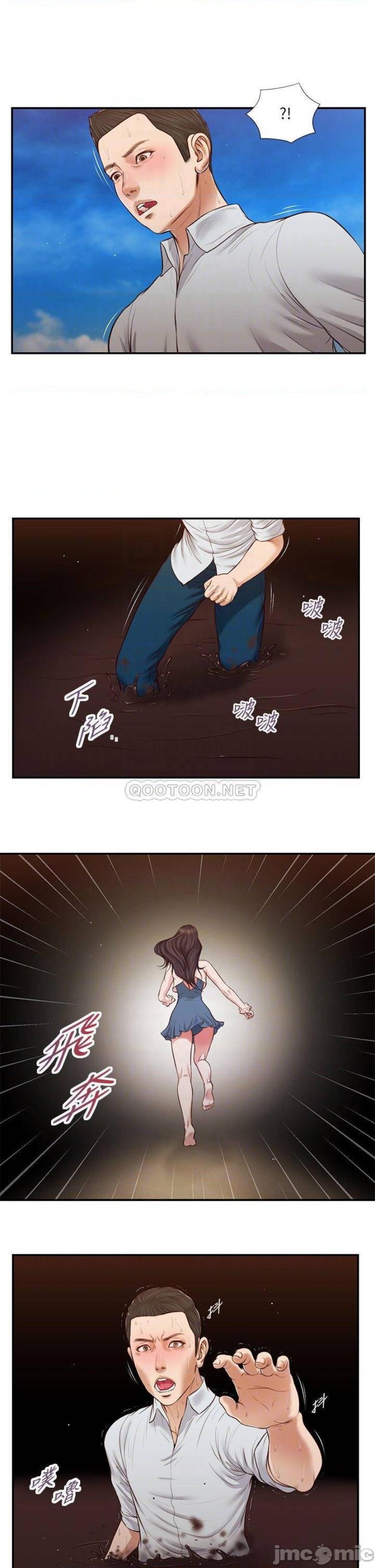 Concubine - Chapter 68 13
