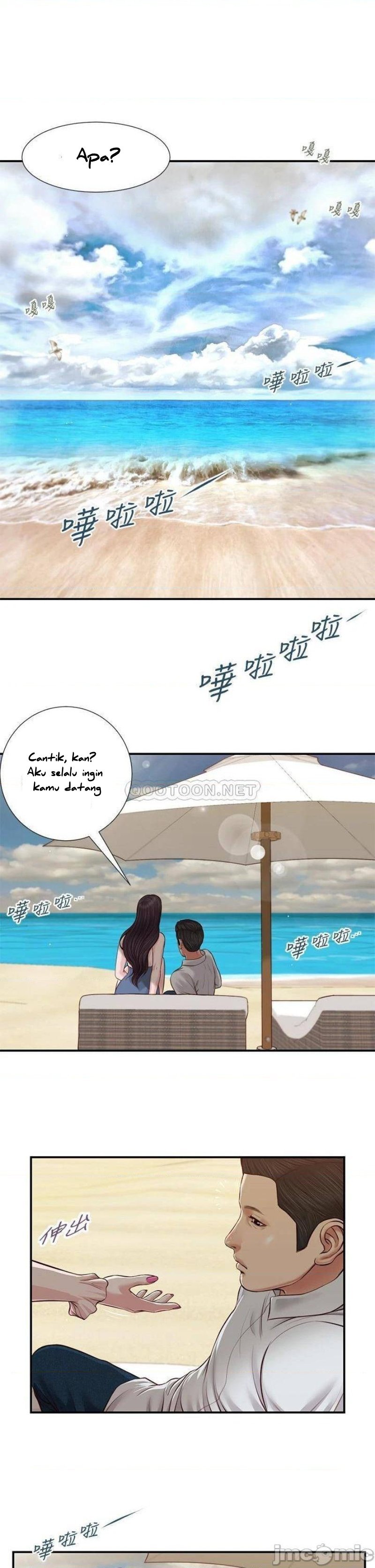 Concubine - Chapter 68 3