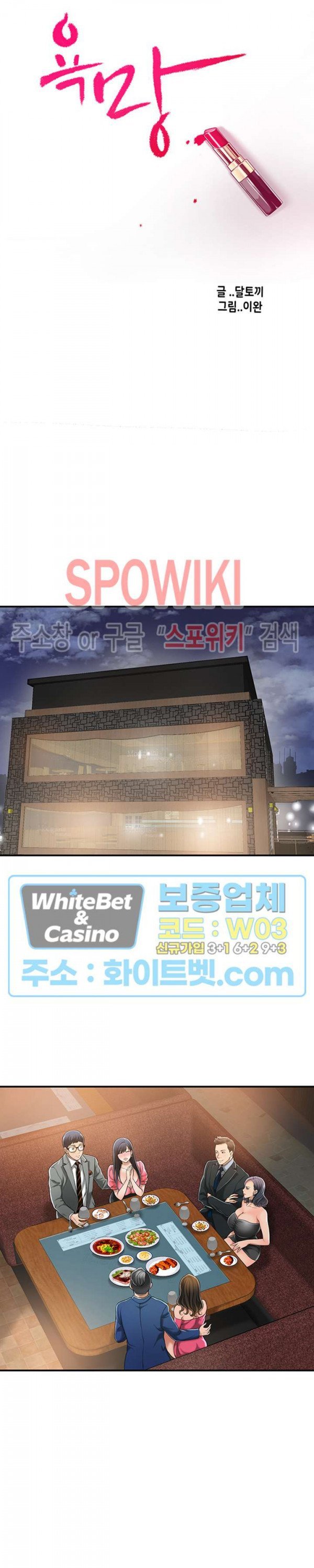 Craving - Chapter 33 10