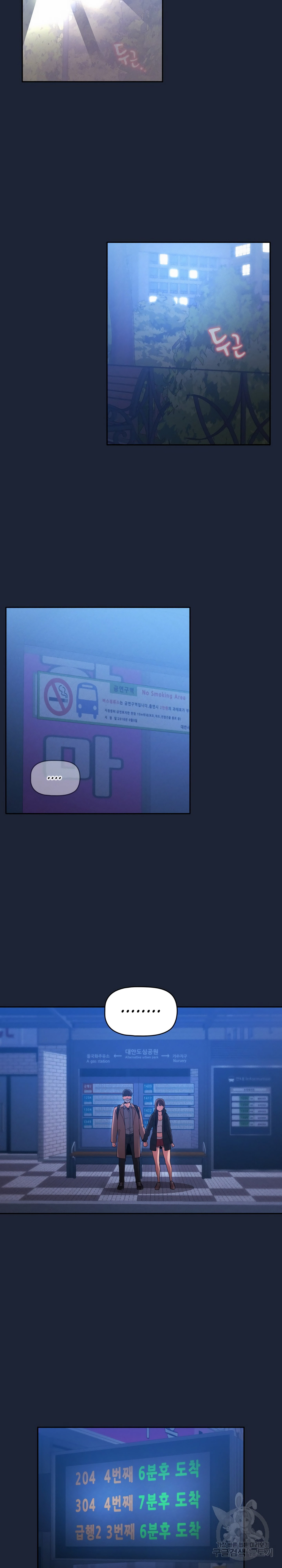 Private Tutoring in These Trying Times - Chapter 33 12