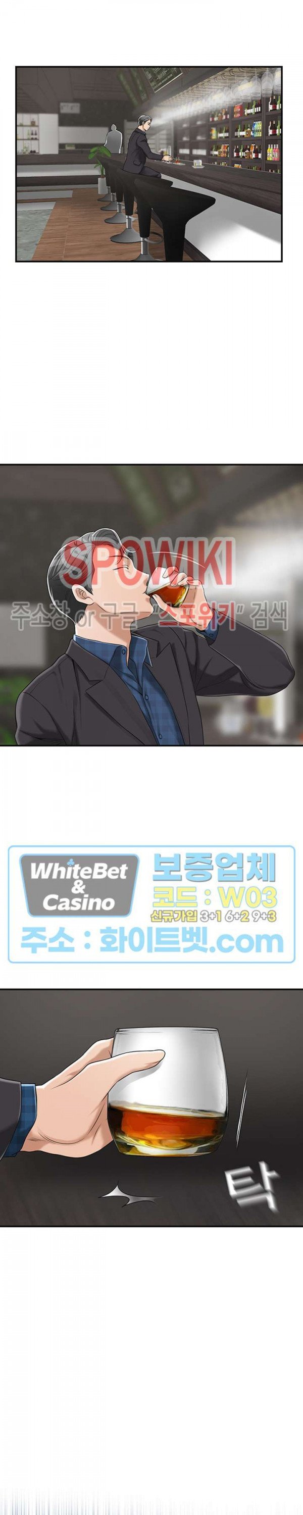 Craving - Chapter 33 32