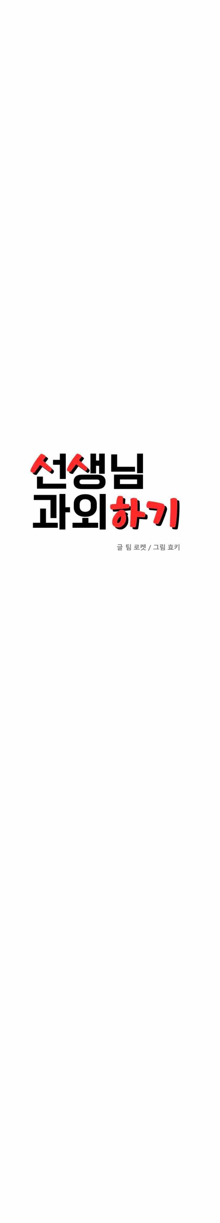 Teacher Lesson - Chapter 33 3