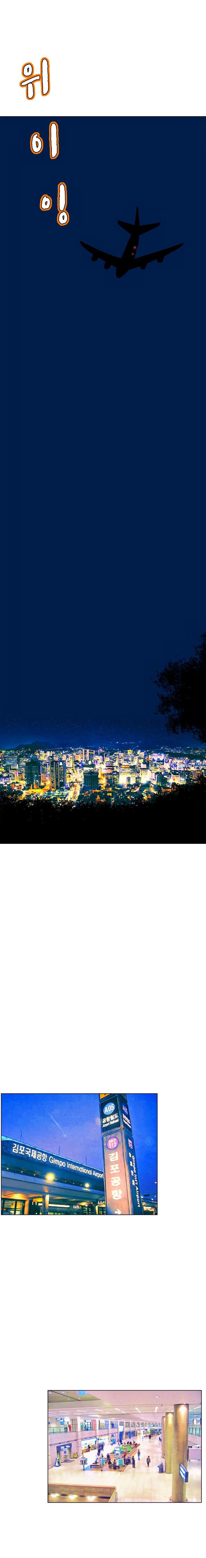 Sahwa: Secret Commission - Chapter 52 20