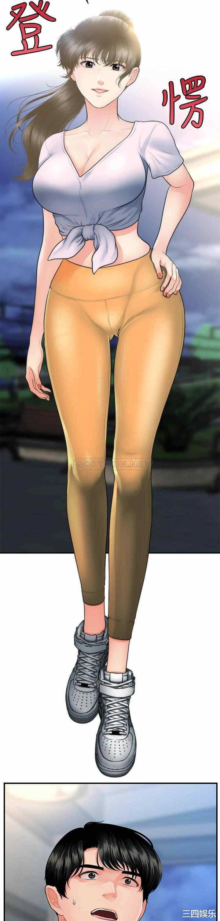 You&#8217;re so Handsome - Chapter 87 29