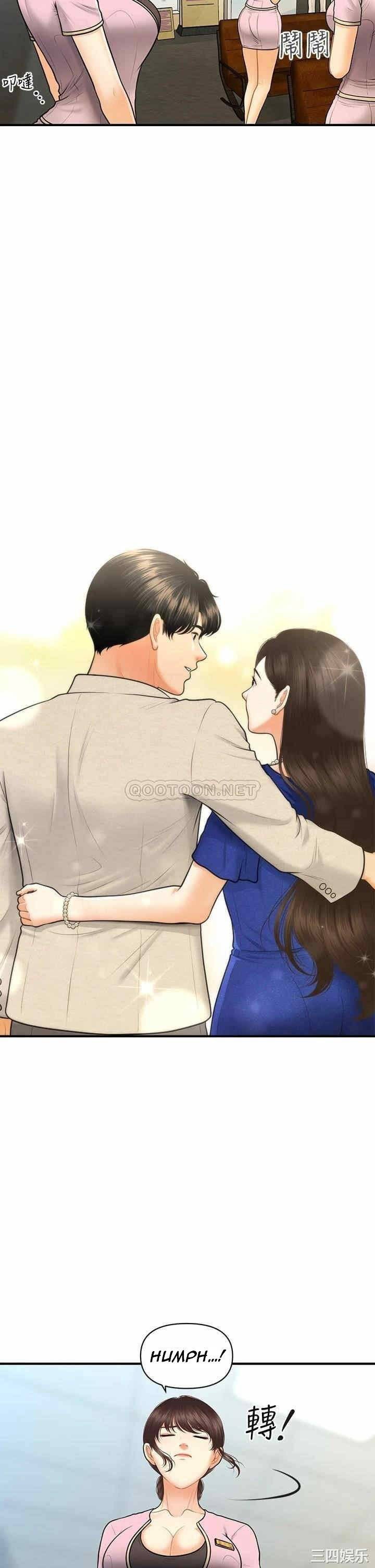 You&#8217;re so Handsome - Chapter 87 7