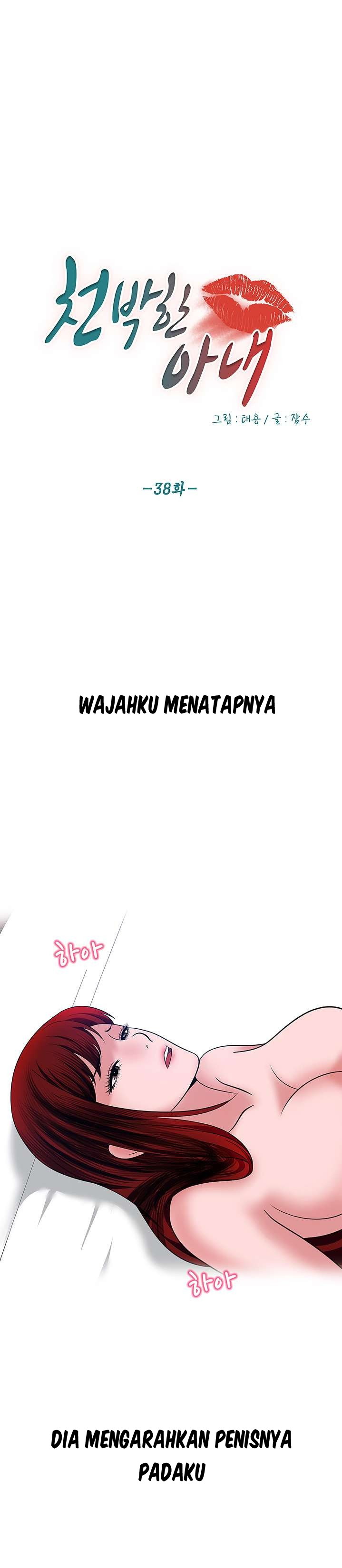 A Vulgar Wife - Chapter 38 3