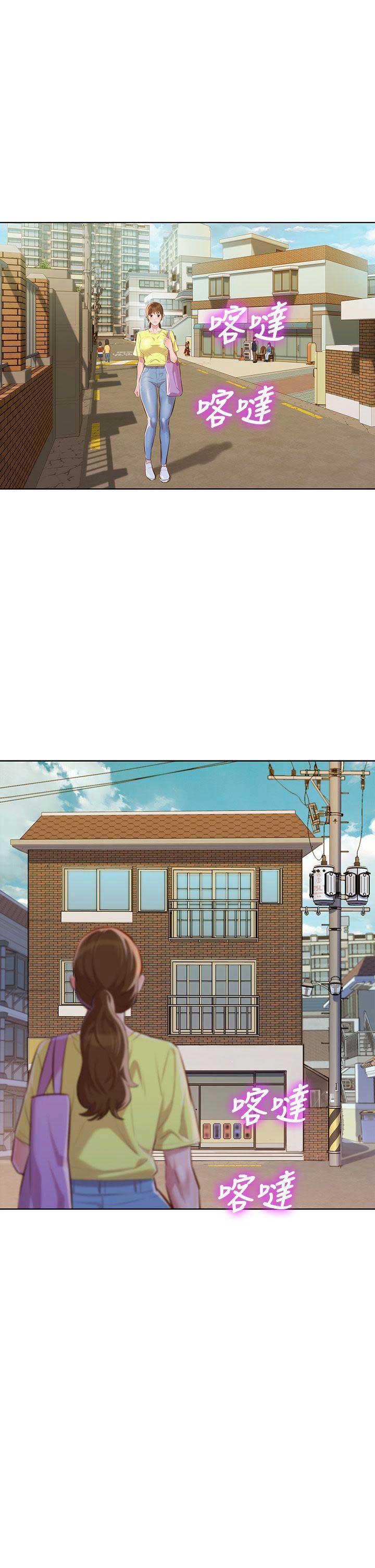 Sister Neighbor - Chapter 38 4