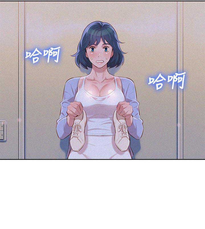 Sister Neighbor - Chapter 38 10