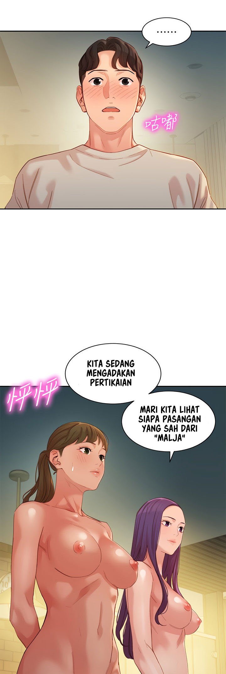 Stargram Goddess - Chapter 51 6
