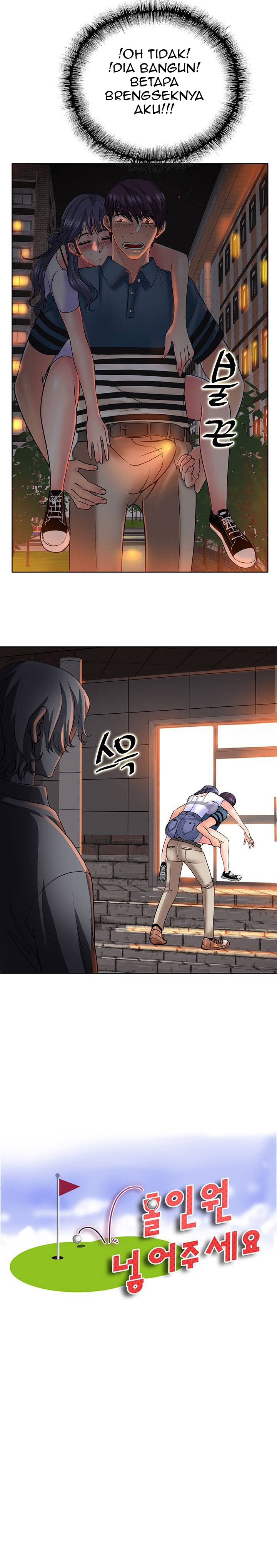 Hole in One - Chapter 24 4