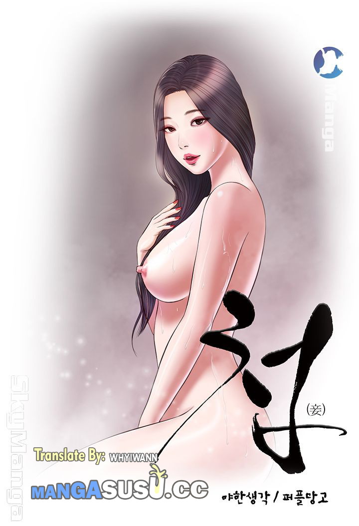 Concubine - Chapter 24 3