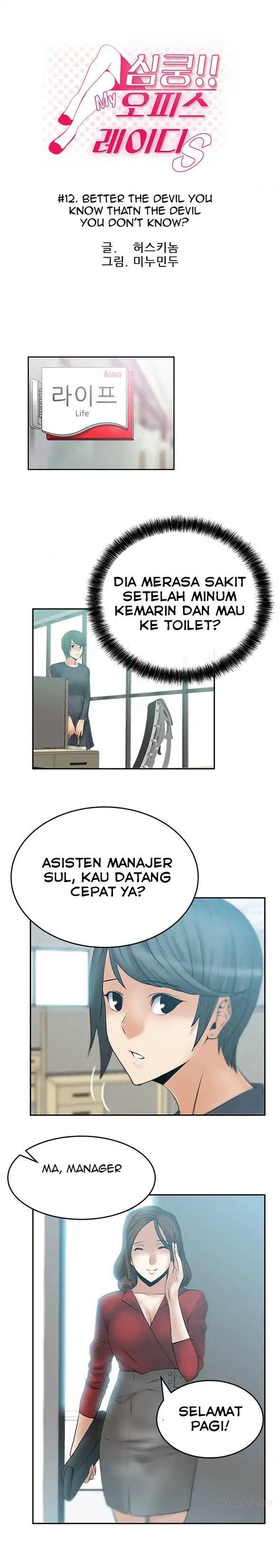 My Office Ladies - Chapter 12 1