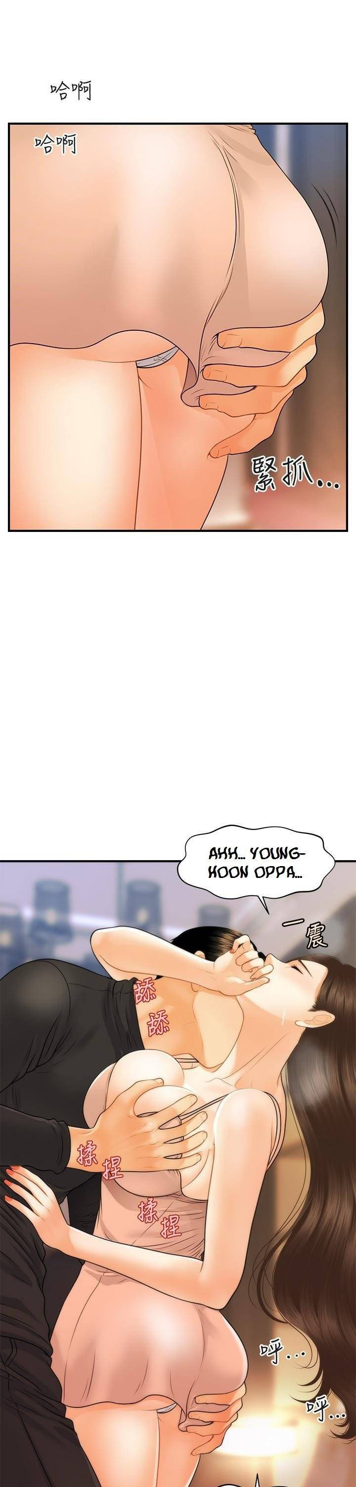 You&#8217;re so Handsome - Chapter 75 29