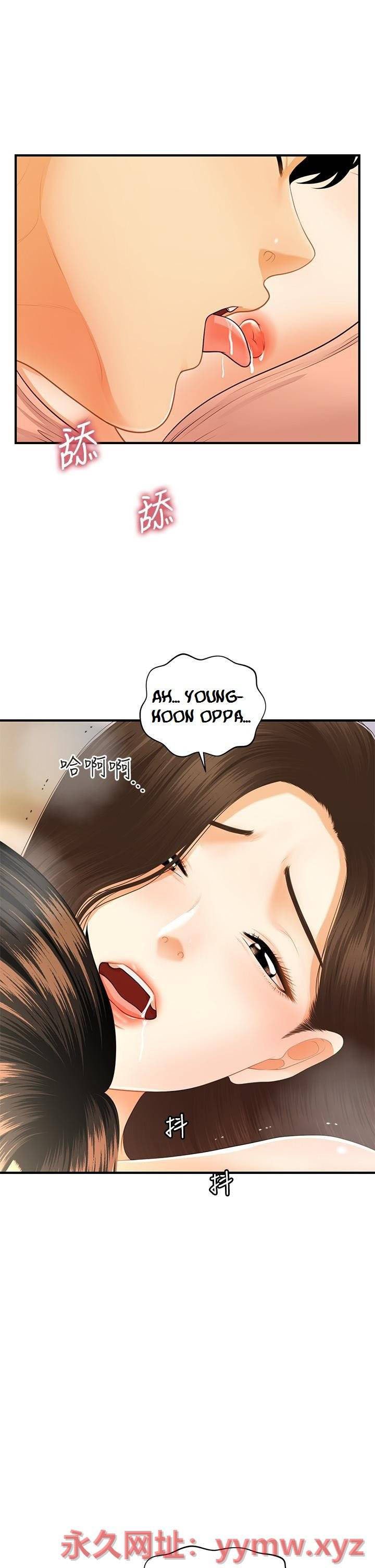 You&#8217;re so Handsome - Chapter 75 33
