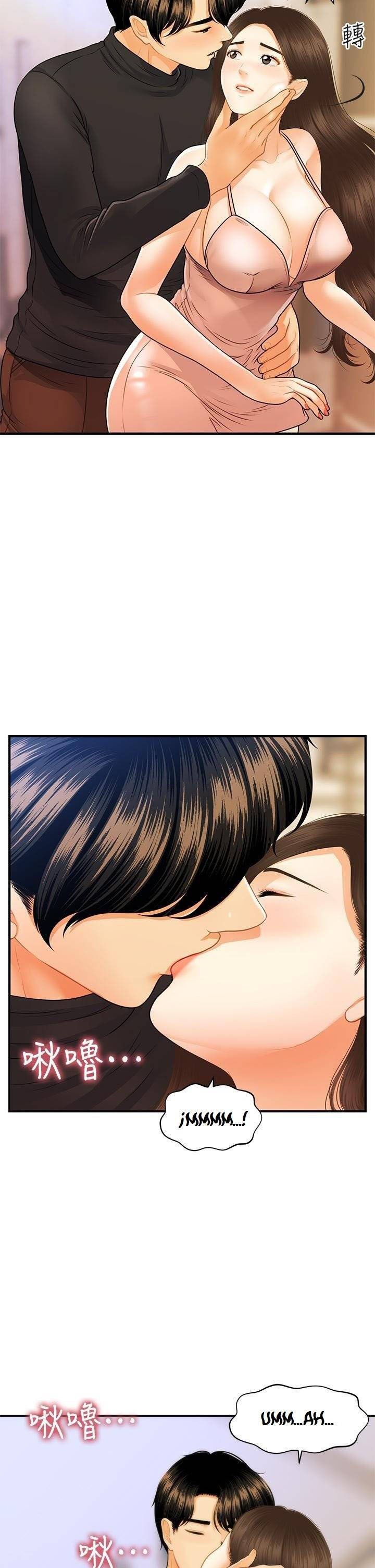 You&#8217;re so Handsome - Chapter 75 25