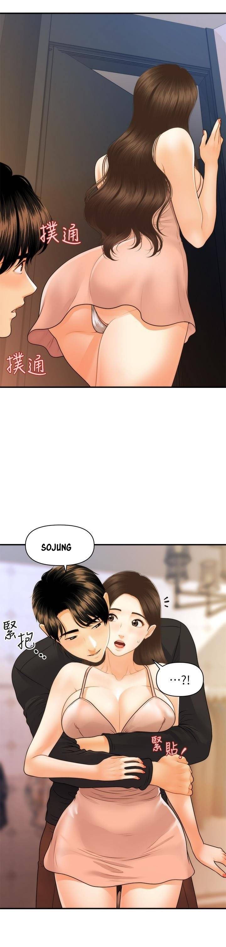 You&#8217;re so Handsome - Chapter 75 23